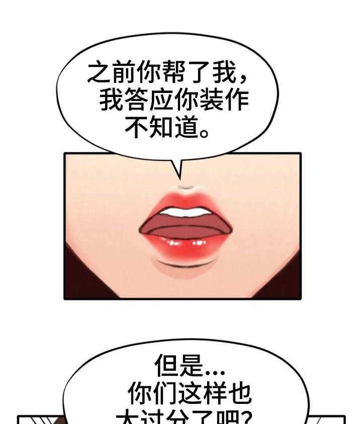 《寄宿旅馆》漫画最新章节第15话 15_撞见免费下拉式在线观看章节第【9】张图片