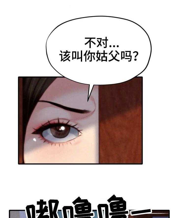 《寄宿旅馆》漫画最新章节第15话 15_撞见免费下拉式在线观看章节第【16】张图片