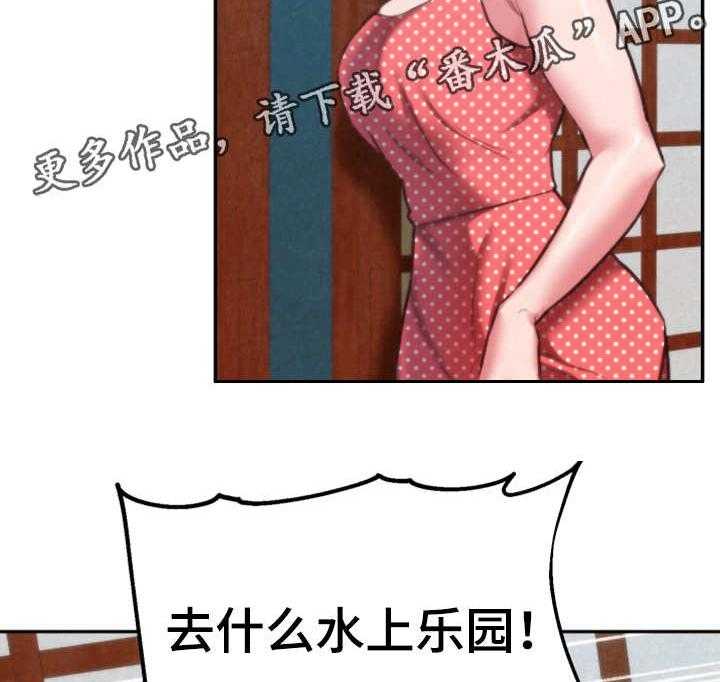 《寄宿旅馆》漫画最新章节第15话 15_撞见免费下拉式在线观看章节第【25】张图片