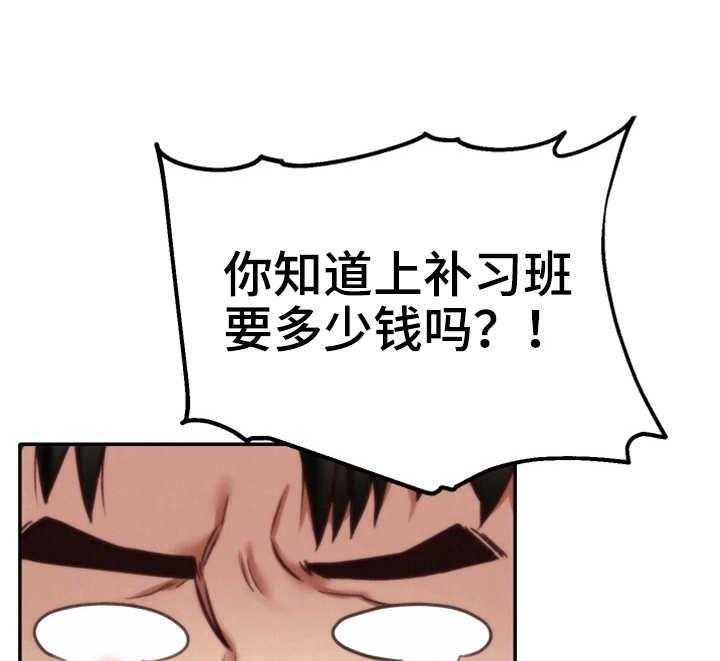 《寄宿旅馆》漫画最新章节第15话 15_撞见免费下拉式在线观看章节第【28】张图片