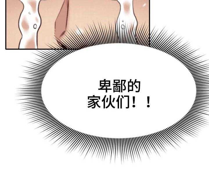 《寄宿旅馆》漫画最新章节第15话 15_撞见免费下拉式在线观看章节第【27】张图片