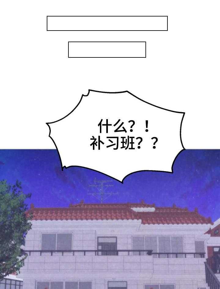 《寄宿旅馆》漫画最新章节第16话 16_吹吹风免费下拉式在线观看章节第【35】张图片