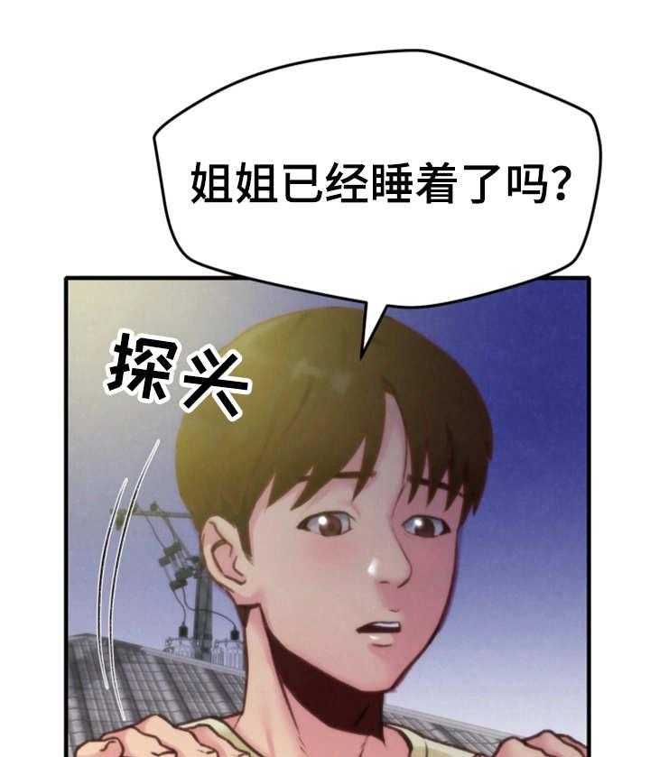 《寄宿旅馆》漫画最新章节第16话 16_吹吹风免费下拉式在线观看章节第【11】张图片