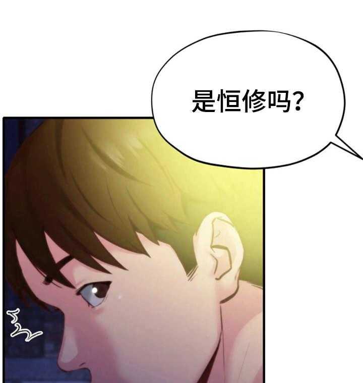 《寄宿旅馆》漫画最新章节第16话 16_吹吹风免费下拉式在线观看章节第【7】张图片