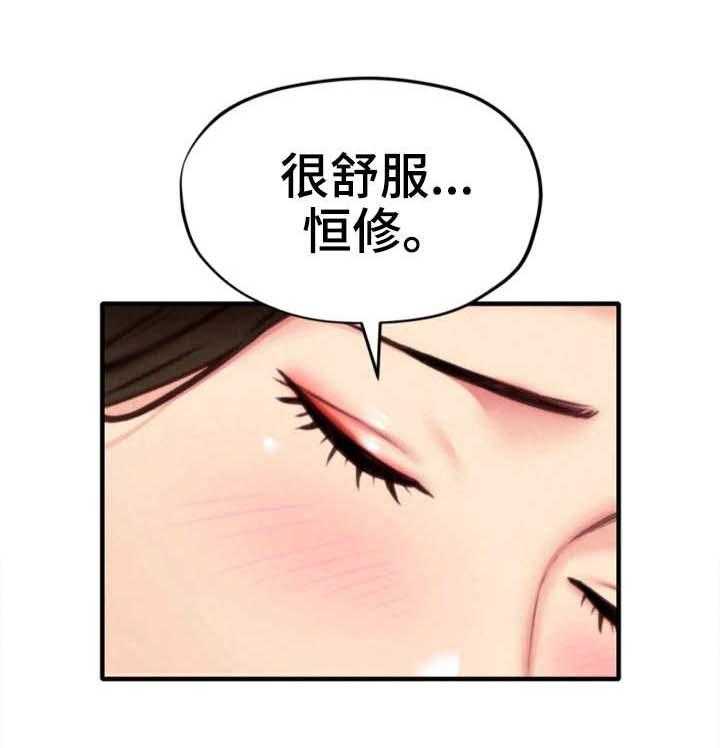 《寄宿旅馆》漫画最新章节第16话 16_吹吹风免费下拉式在线观看章节第【21】张图片