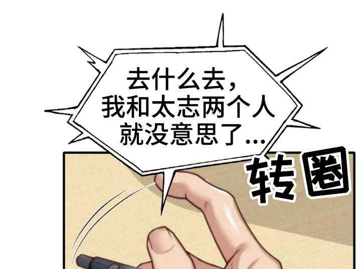 《寄宿旅馆》漫画最新章节第16话 16_吹吹风免费下拉式在线观看章节第【31】张图片