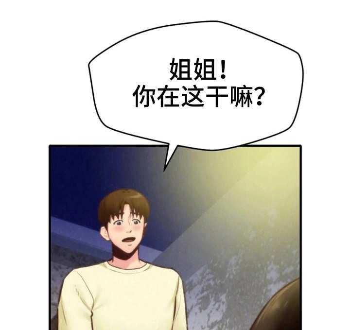 《寄宿旅馆》漫画最新章节第16话 16_吹吹风免费下拉式在线观看章节第【3】张图片