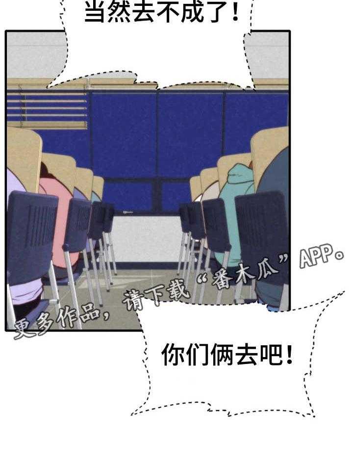 《寄宿旅馆》漫画最新章节第16话 16_吹吹风免费下拉式在线观看章节第【32】张图片