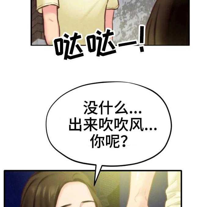 《寄宿旅馆》漫画最新章节第16话 16_吹吹风免费下拉式在线观看章节第【2】张图片