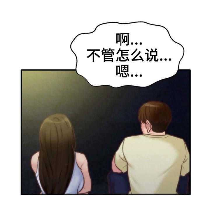 《寄宿旅馆》漫画最新章节第17话 17_尴尬免费下拉式在线观看章节第【30】张图片