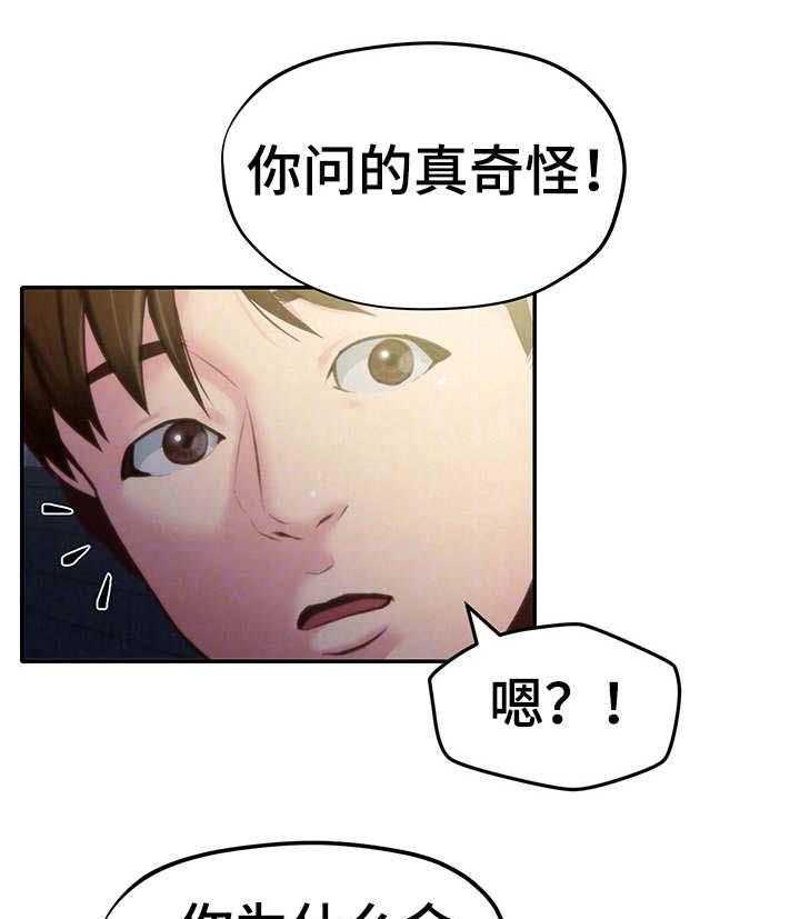 《寄宿旅馆》漫画最新章节第17话 17_尴尬免费下拉式在线观看章节第【9】张图片