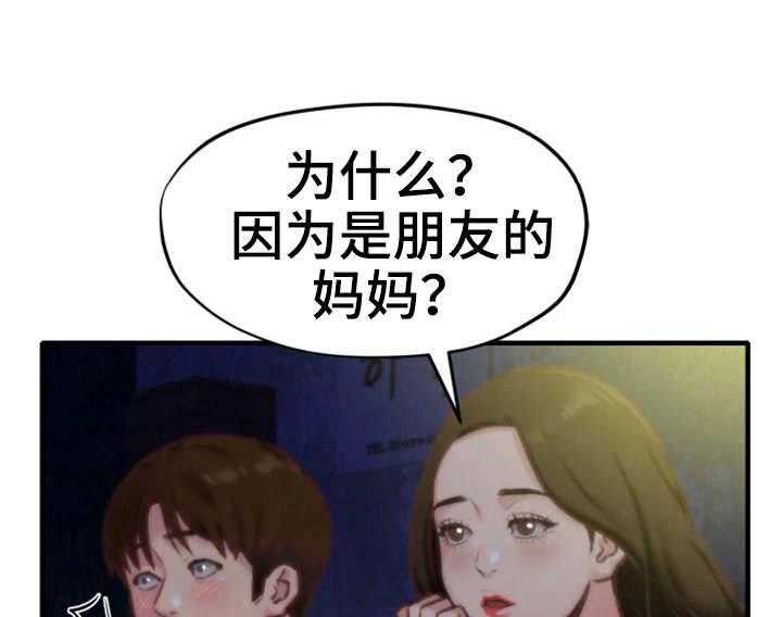 《寄宿旅馆》漫画最新章节第17话 17_尴尬免费下拉式在线观看章节第【29】张图片