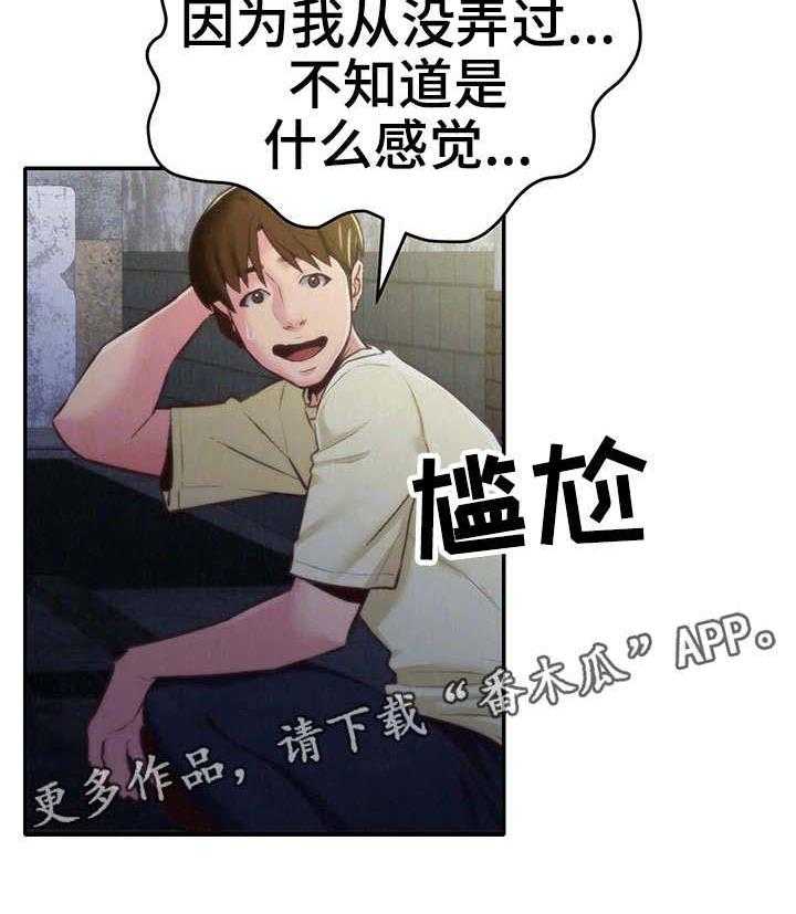 《寄宿旅馆》漫画最新章节第17话 17_尴尬免费下拉式在线观看章节第【7】张图片