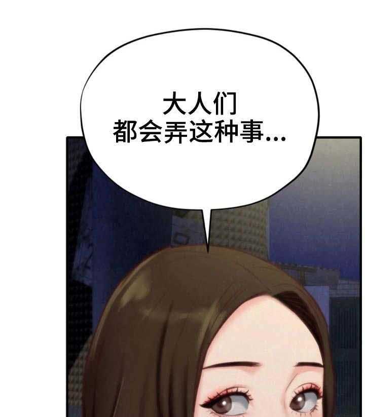 《寄宿旅馆》漫画最新章节第17话 17_尴尬免费下拉式在线观看章节第【15】张图片