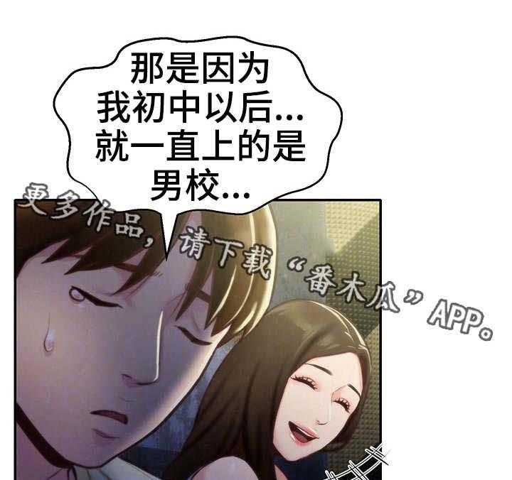 《寄宿旅馆》漫画最新章节第17话 17_尴尬免费下拉式在线观看章节第【3】张图片