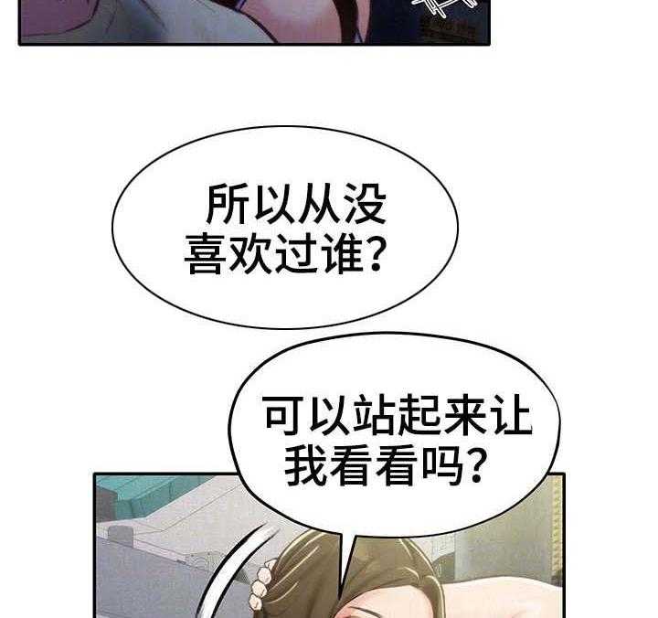 《寄宿旅馆》漫画最新章节第17话 17_尴尬免费下拉式在线观看章节第【2】张图片