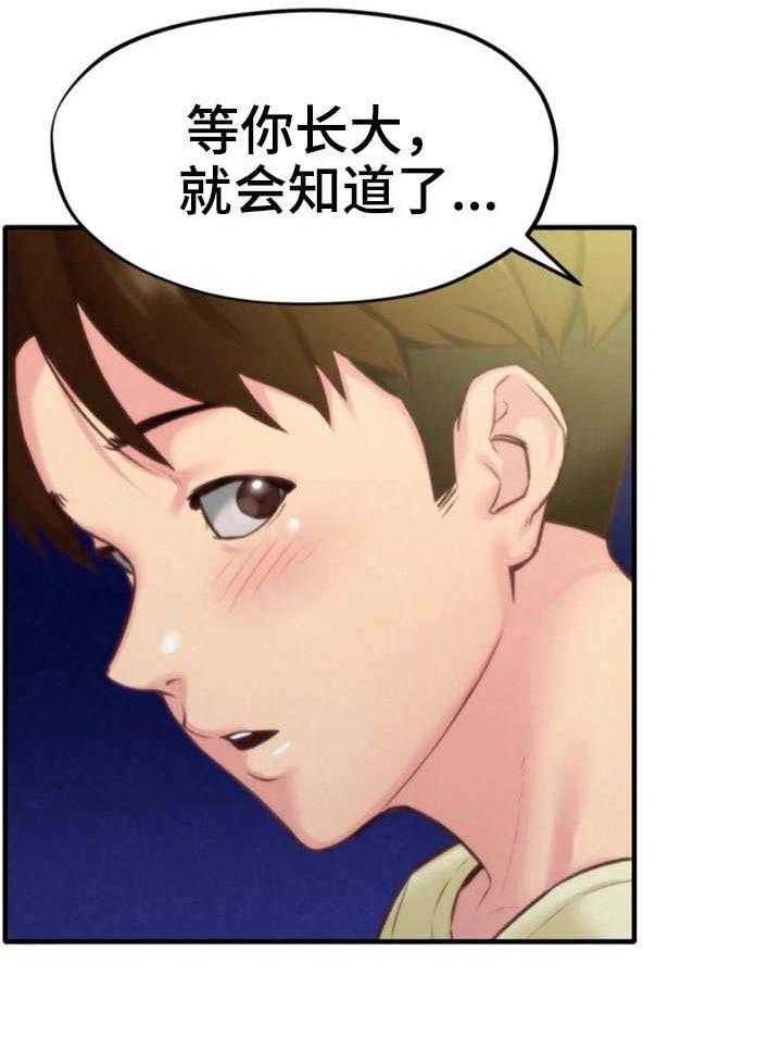 《寄宿旅馆》漫画最新章节第17话 17_尴尬免费下拉式在线观看章节第【16】张图片