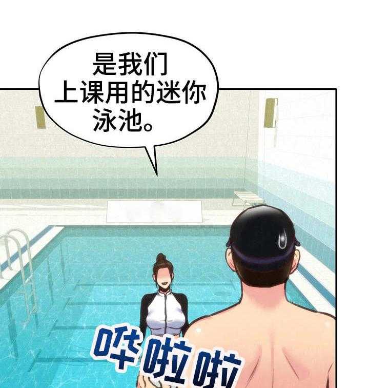 《寄宿旅馆》漫画最新章节第18话 18_泳池免费下拉式在线观看章节第【2】张图片