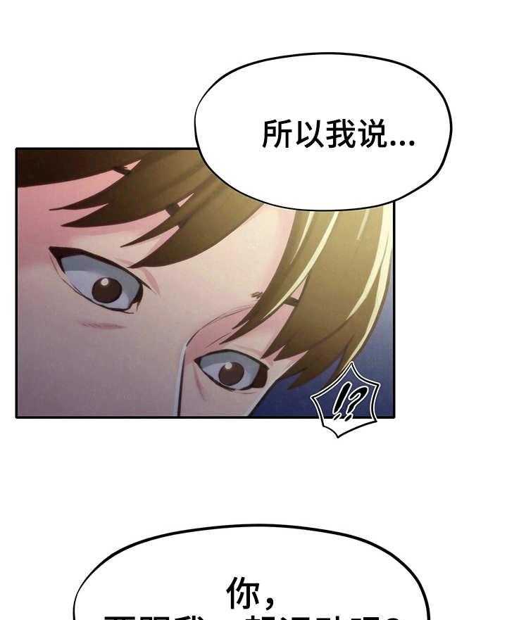 《寄宿旅馆》漫画最新章节第18话 18_泳池免费下拉式在线观看章节第【23】张图片