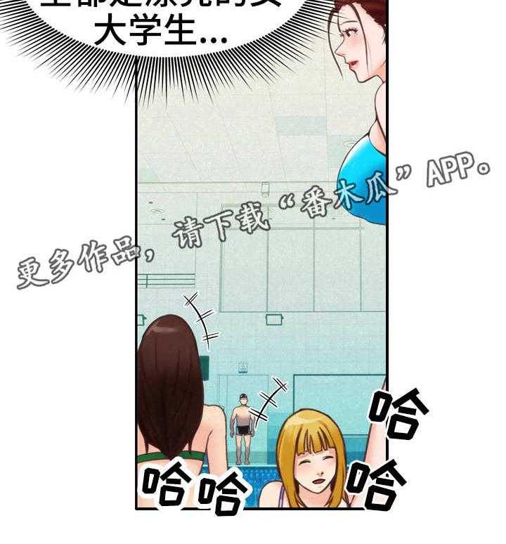 《寄宿旅馆》漫画最新章节第18话 18_泳池免费下拉式在线观看章节第【11】张图片