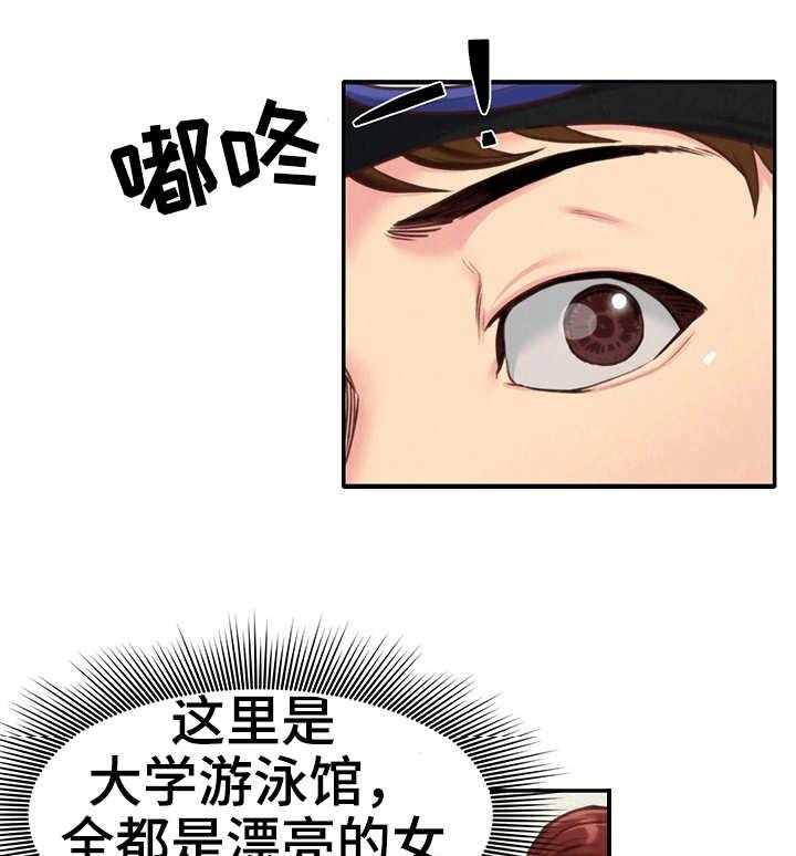 《寄宿旅馆》漫画最新章节第18话 18_泳池免费下拉式在线观看章节第【12】张图片