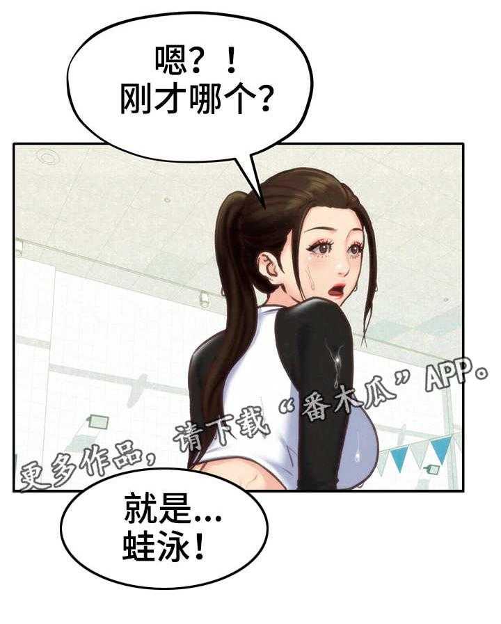 《寄宿旅馆》漫画最新章节第19话 19_实战免费下拉式在线观看章节第【17】张图片