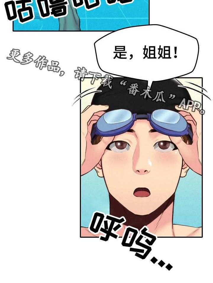 《寄宿旅馆》漫画最新章节第19话 19_实战免费下拉式在线观看章节第【8】张图片