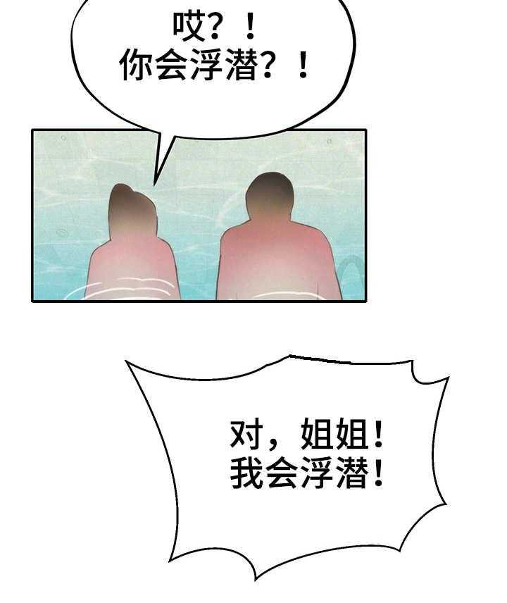 《寄宿旅馆》漫画最新章节第19话 19_实战免费下拉式在线观看章节第【15】张图片