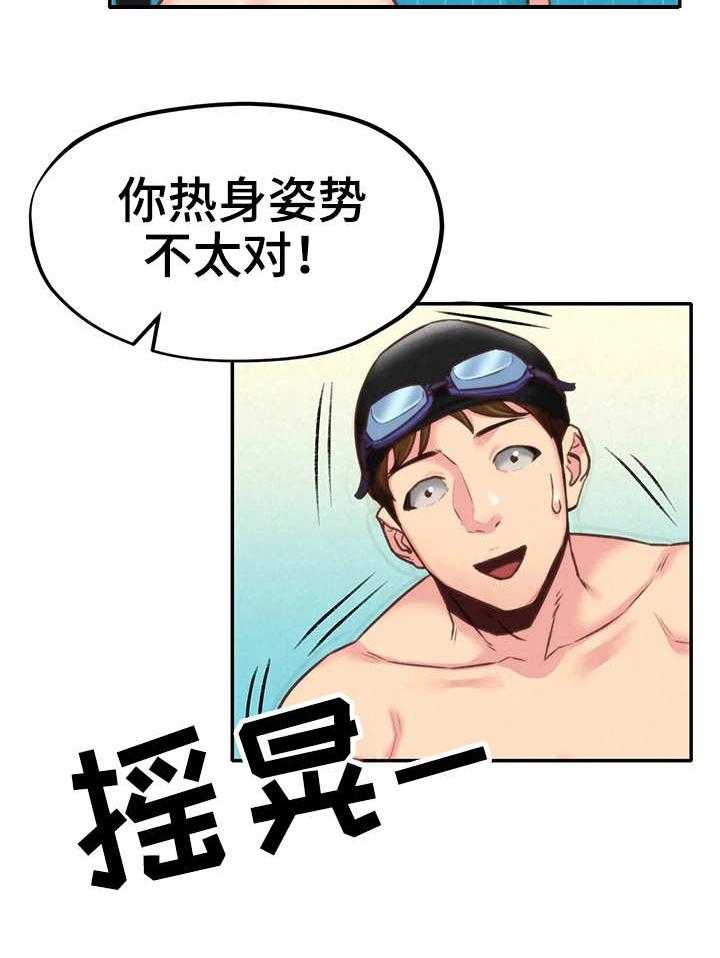 《寄宿旅馆》漫画最新章节第19话 19_实战免费下拉式在线观看章节第【30】张图片