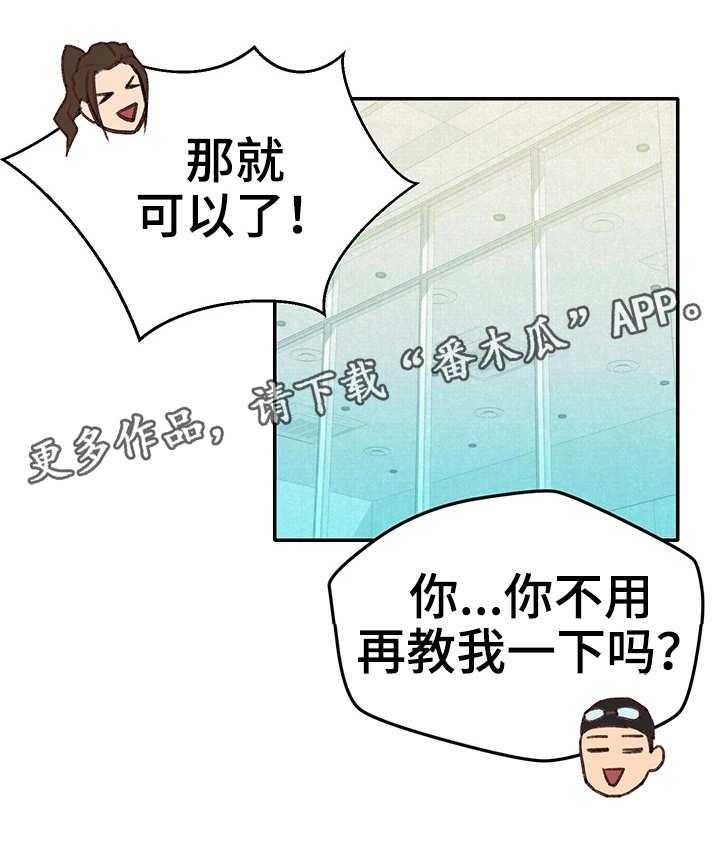 《寄宿旅馆》漫画最新章节第19话 19_实战免费下拉式在线观看章节第【14】张图片