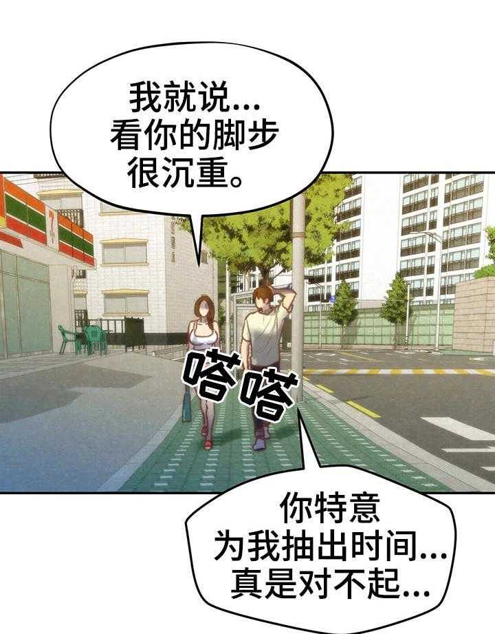 《寄宿旅馆》漫画最新章节第20话 20_我的心意免费下拉式在线观看章节第【8】张图片