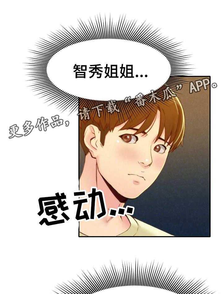 《寄宿旅馆》漫画最新章节第20话 20_我的心意免费下拉式在线观看章节第【6】张图片