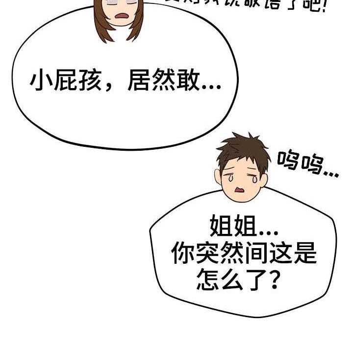 《寄宿旅馆》漫画最新章节第20话 20_我的心意免费下拉式在线观看章节第【10】张图片