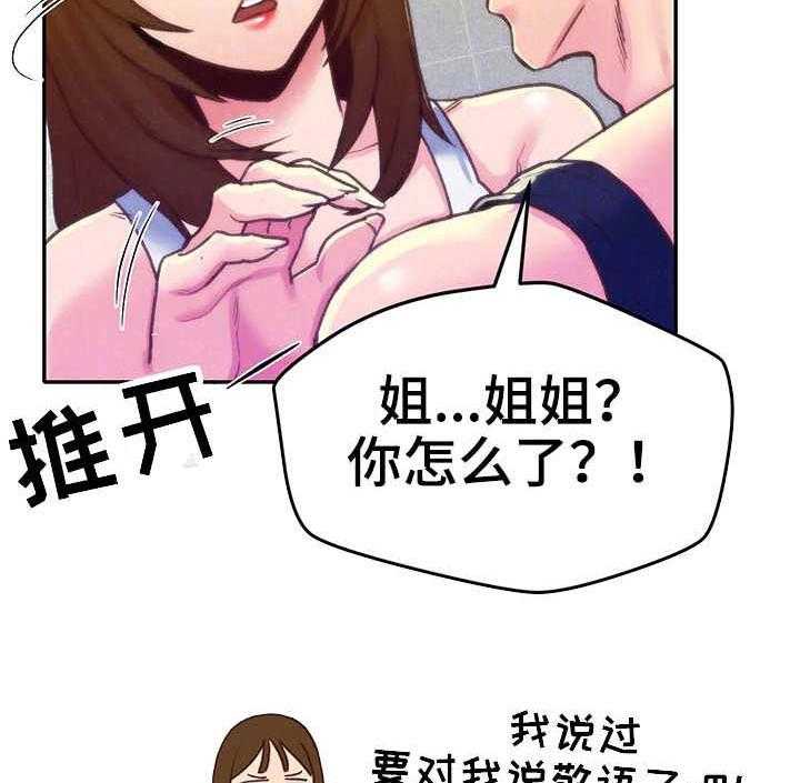 《寄宿旅馆》漫画最新章节第20话 20_我的心意免费下拉式在线观看章节第【11】张图片