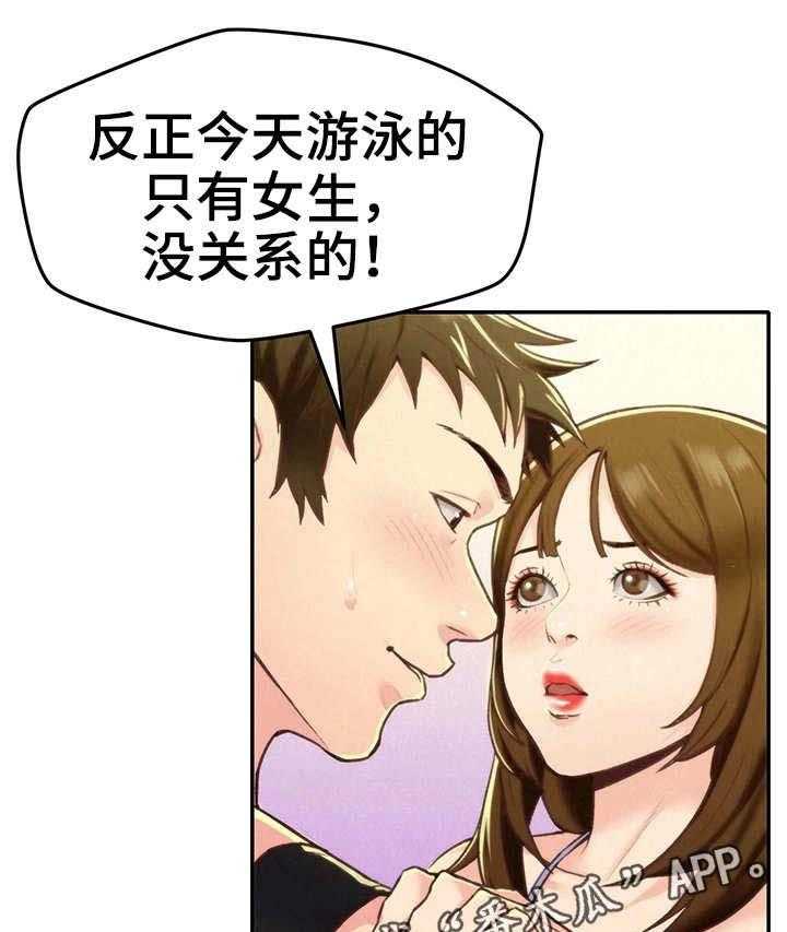 《寄宿旅馆》漫画最新章节第20话 20_我的心意免费下拉式在线观看章节第【25】张图片