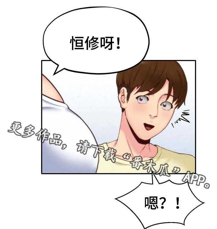 《寄宿旅馆》漫画最新章节第20话 20_我的心意免费下拉式在线观看章节第【2】张图片