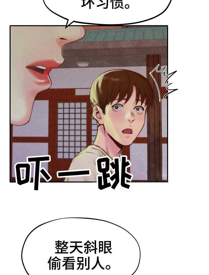 《寄宿旅馆》漫画最新章节第21话 21_坏习惯免费下拉式在线观看章节第【7】张图片