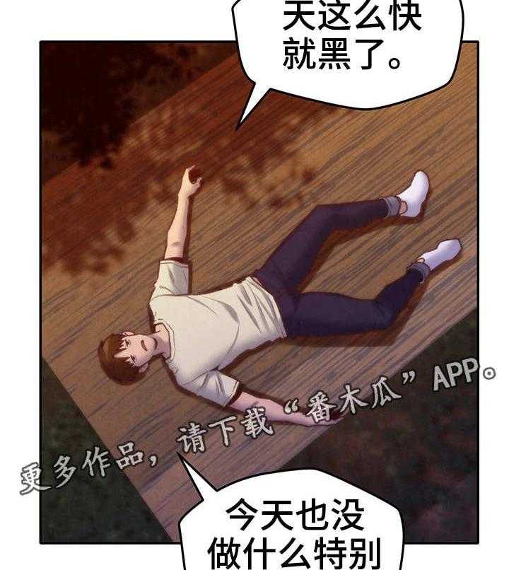 《寄宿旅馆》漫画最新章节第21话 21_坏习惯免费下拉式在线观看章节第【21】张图片