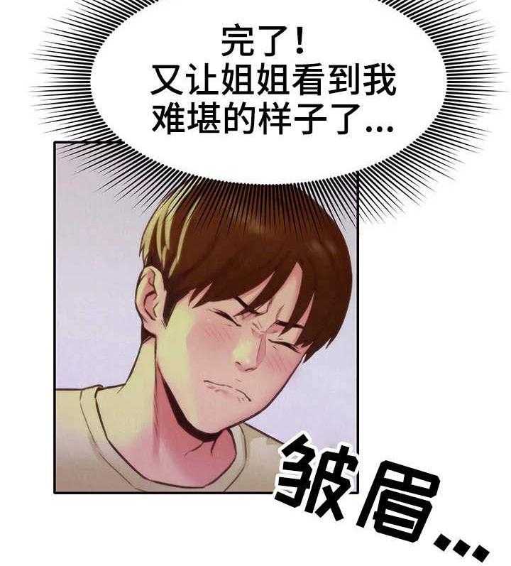 《寄宿旅馆》漫画最新章节第21话 21_坏习惯免费下拉式在线观看章节第【4】张图片