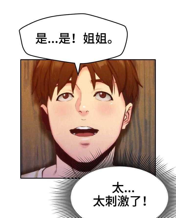 《寄宿旅馆》漫画最新章节第21话 21_坏习惯免费下拉式在线观看章节第【17】张图片