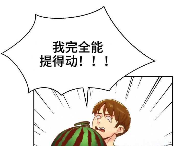 《寄宿旅馆》漫画最新章节第21话 21_坏习惯免费下拉式在线观看章节第【25】张图片