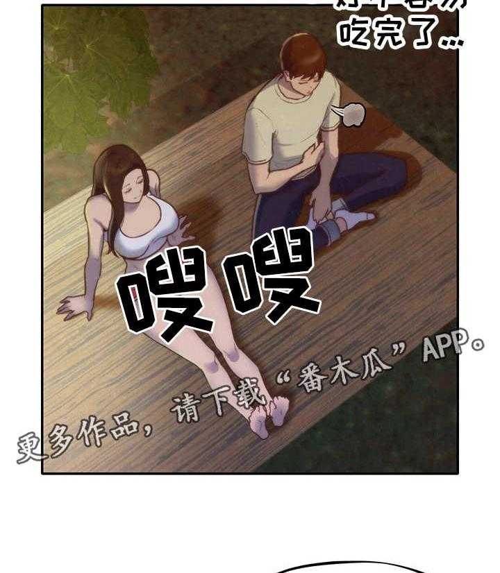 《寄宿旅馆》漫画最新章节第21话 21_坏习惯免费下拉式在线观看章节第【10】张图片