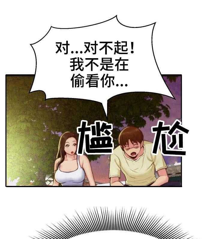 《寄宿旅馆》漫画最新章节第21话 21_坏习惯免费下拉式在线观看章节第【5】张图片