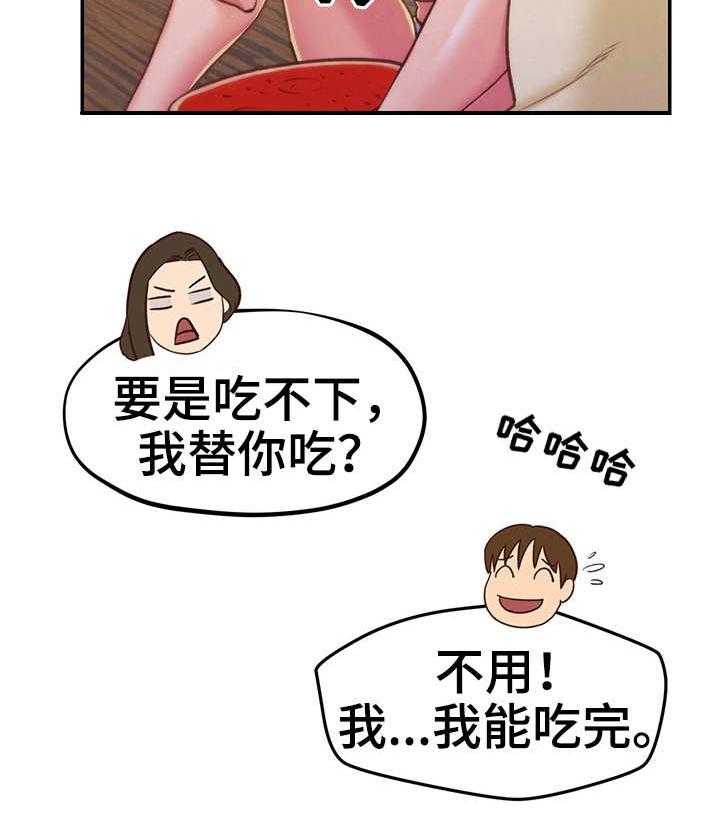 《寄宿旅馆》漫画最新章节第21话 21_坏习惯免费下拉式在线观看章节第【12】张图片