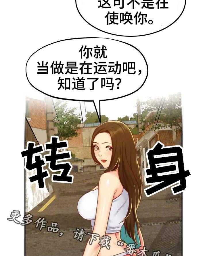 《寄宿旅馆》漫画最新章节第21话 21_坏习惯免费下拉式在线观看章节第【30】张图片