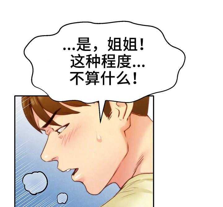 《寄宿旅馆》漫画最新章节第21话 21_坏习惯免费下拉式在线观看章节第【28】张图片