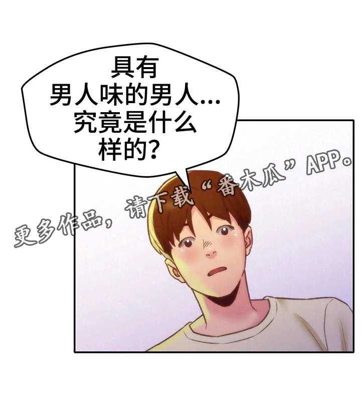 《寄宿旅馆》漫画最新章节第22话 22_认真的拒绝免费下拉式在线观看章节第【30】张图片