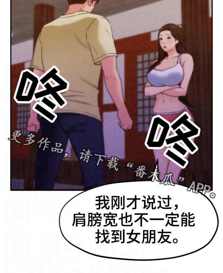 《寄宿旅馆》漫画最新章节第22话 22_认真的拒绝免费下拉式在线观看章节第【8】张图片