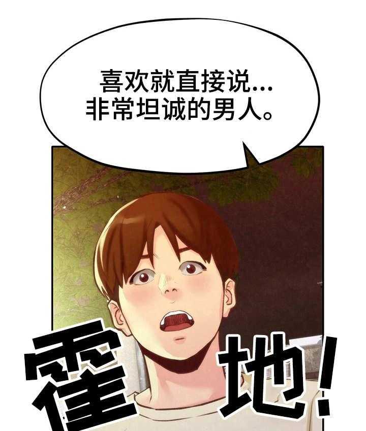 《寄宿旅馆》漫画最新章节第22话 22_认真的拒绝免费下拉式在线观看章节第【28】张图片