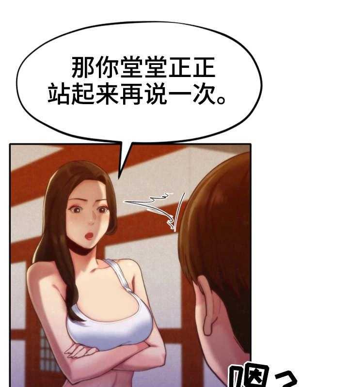 《寄宿旅馆》漫画最新章节第22话 22_认真的拒绝免费下拉式在线观看章节第【14】张图片